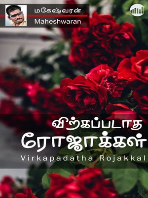 cover image of Virkapadatha Rojakkal